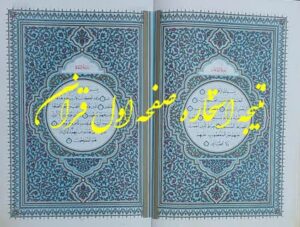 نتیجه استخاره آنلاین صفحه 1