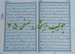 نتیجه استخاره آنلاین ص 45